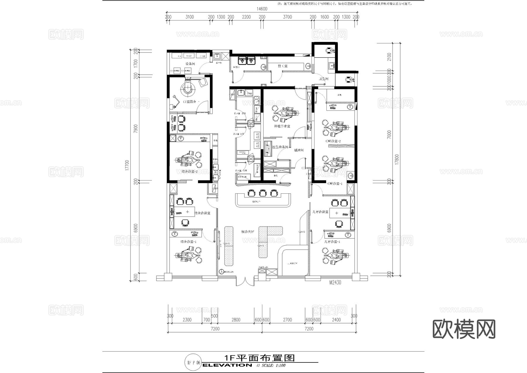 牙科口腔医院平面施工图cad施工图