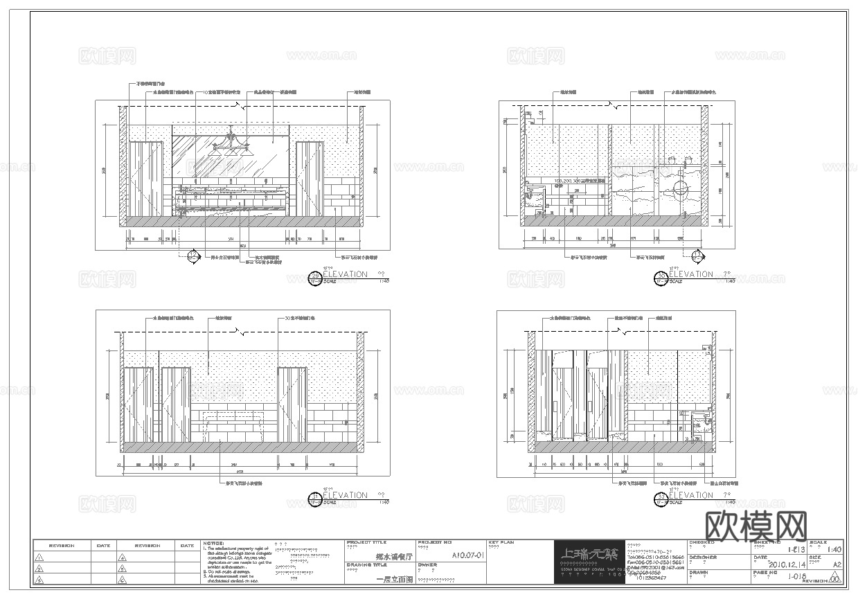 最新全套 中餐厅 施工图合集cad施工图