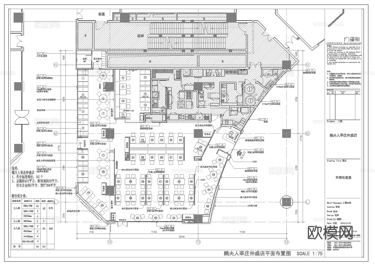 最新全套 西餐厅 施工图合集cad施工图