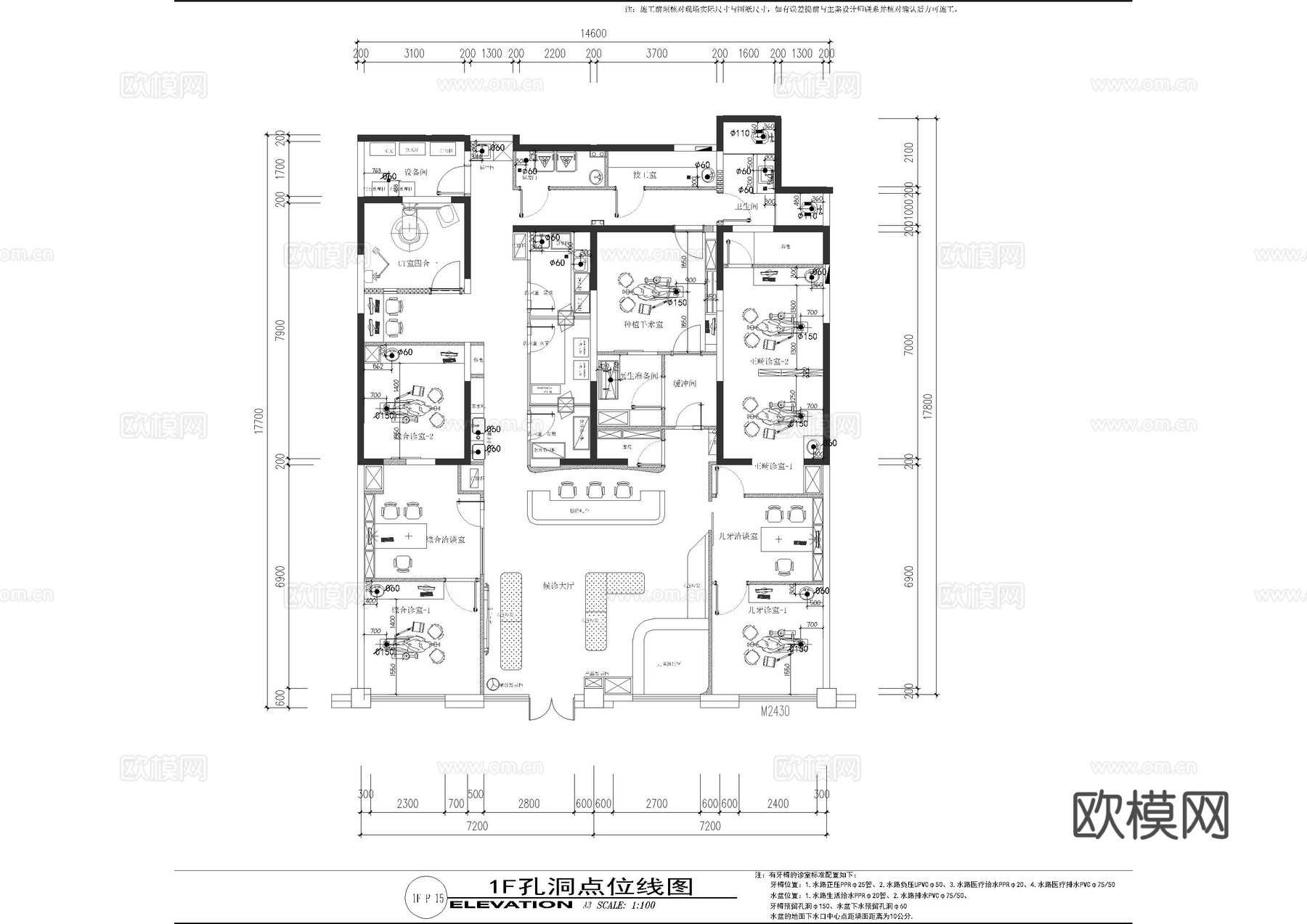 牙科口腔医院平面施工图cad施工图