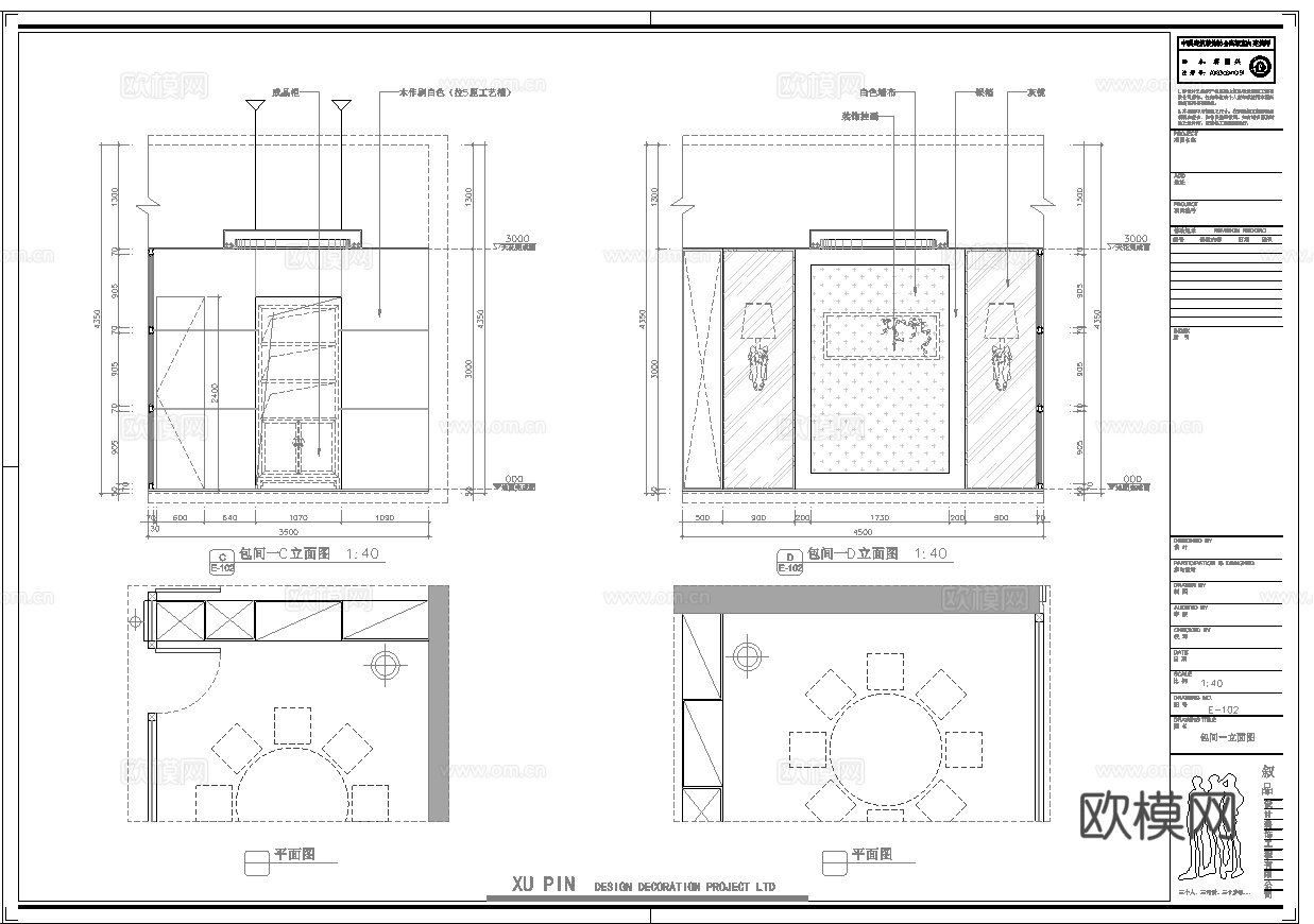 最新全套 中餐厅 施工图合集cad施工图
