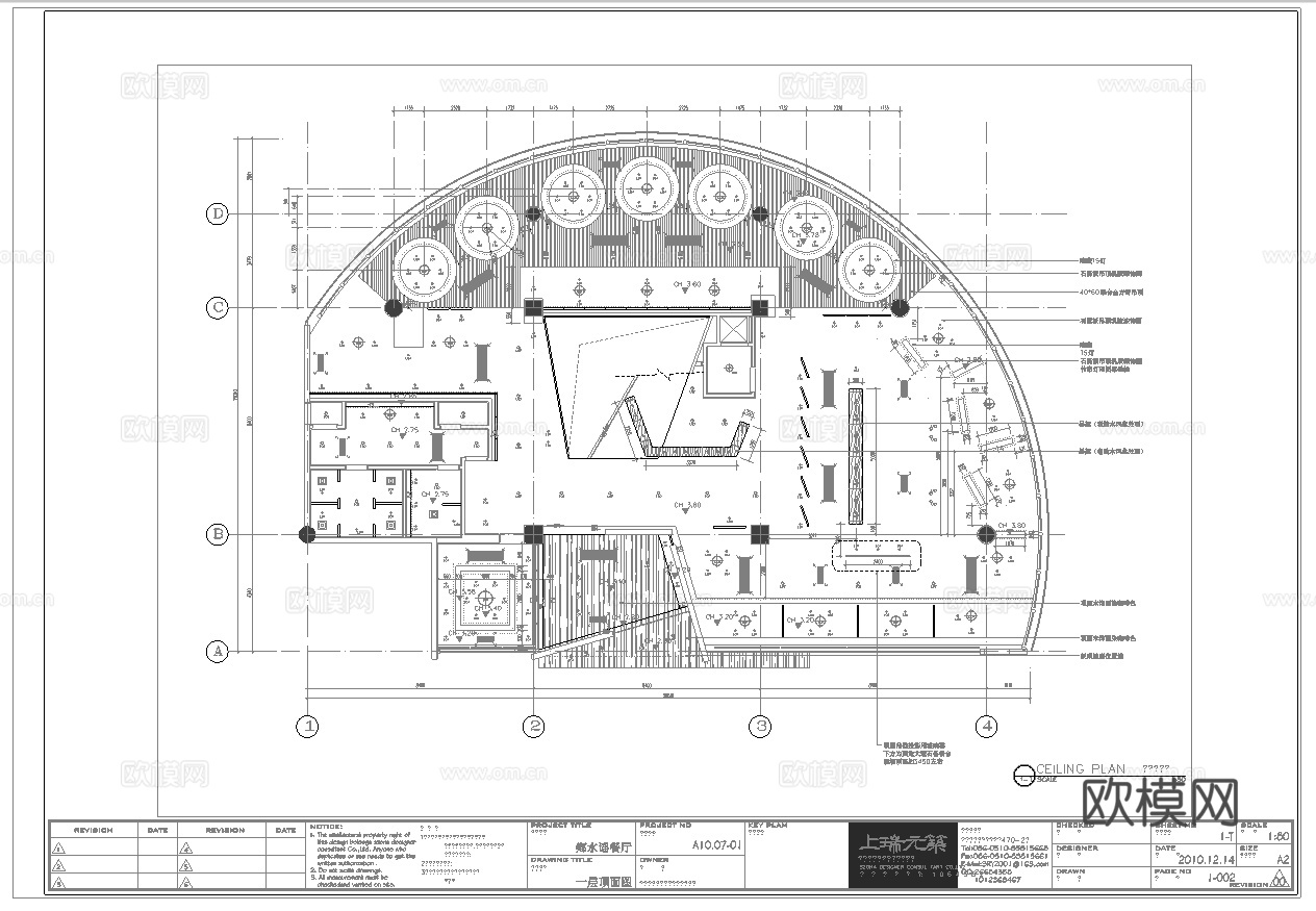 最新全套 中餐厅 施工图合集cad施工图
