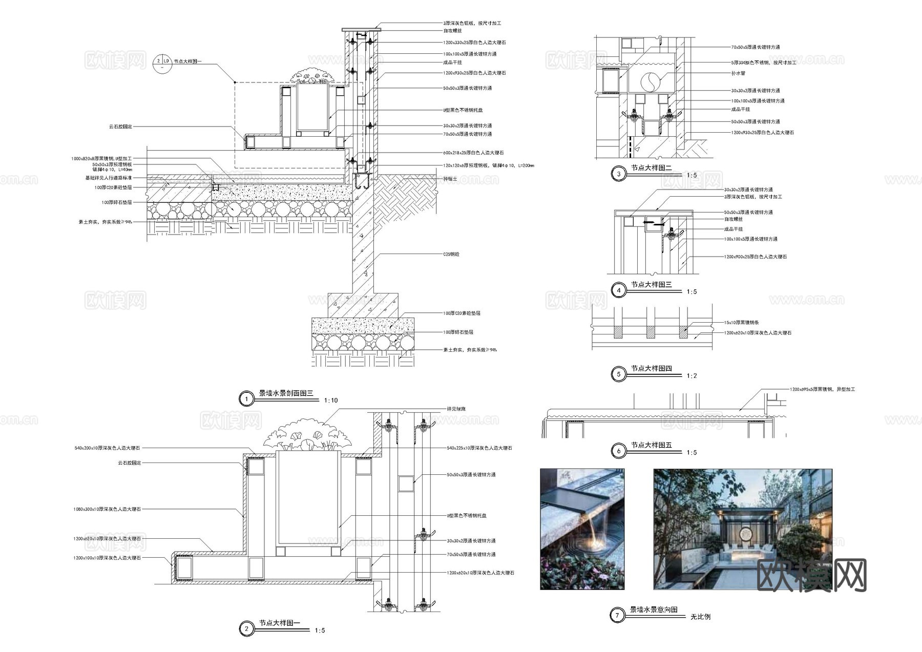 黑镜钢镜面景墙水景详图cad施工图