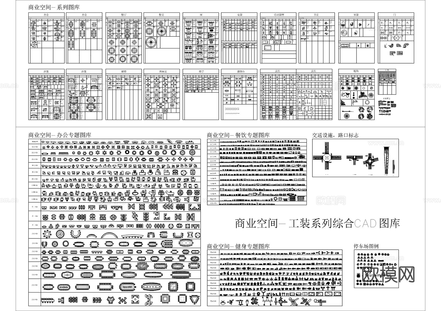 工装商业综合CAD图库cad施工图