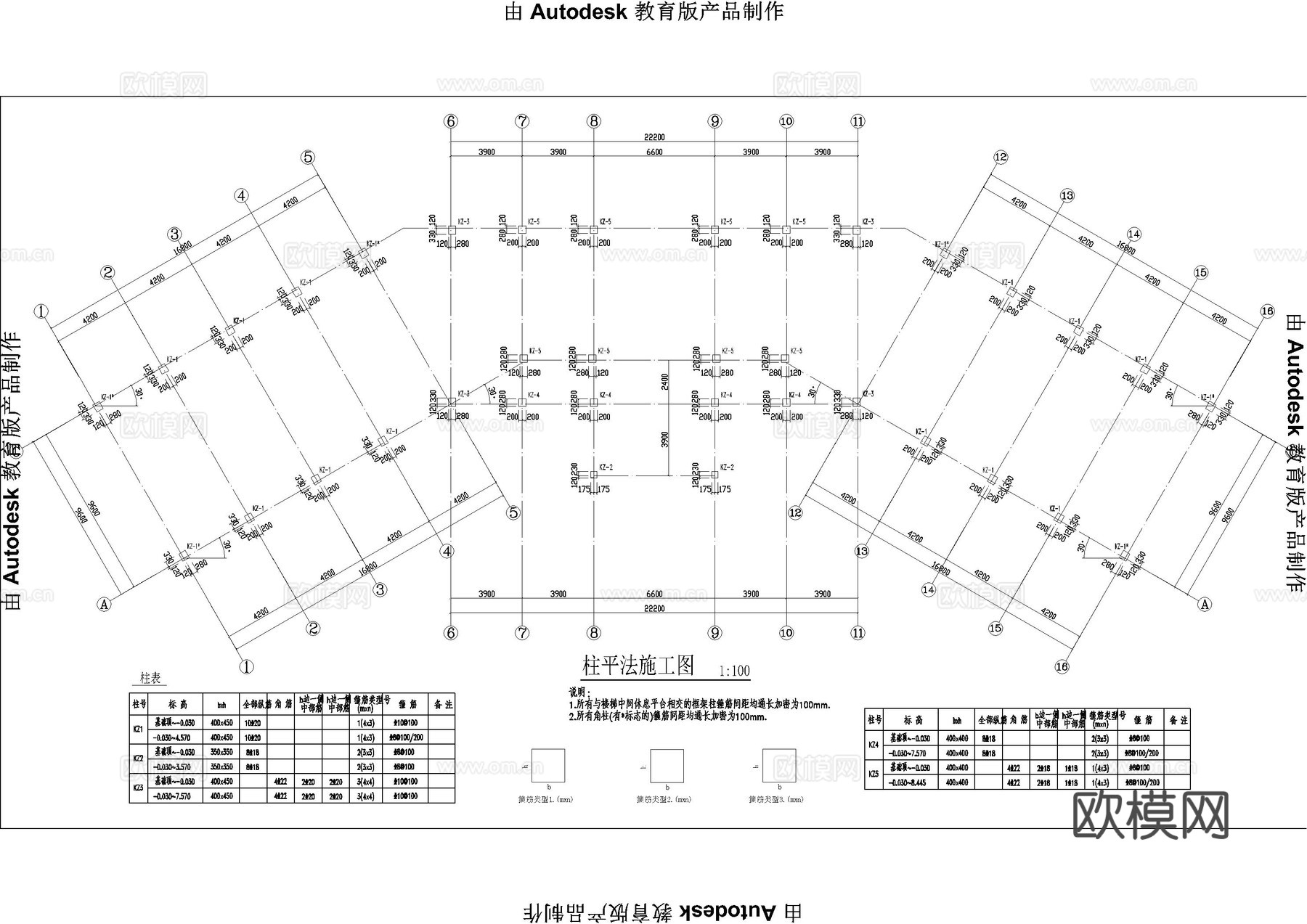 党群中心结构施工图cad施工图