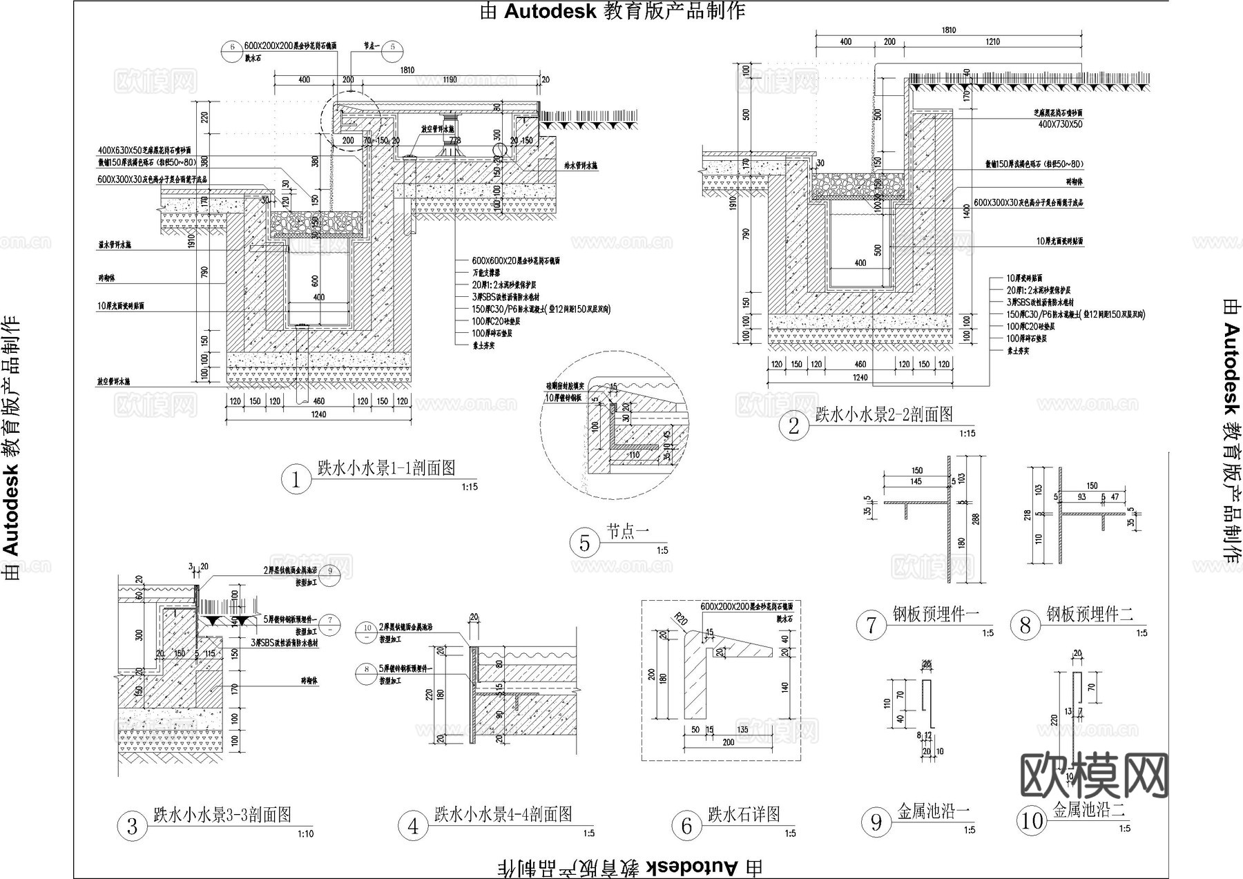 跌水小水景详图cad施工图