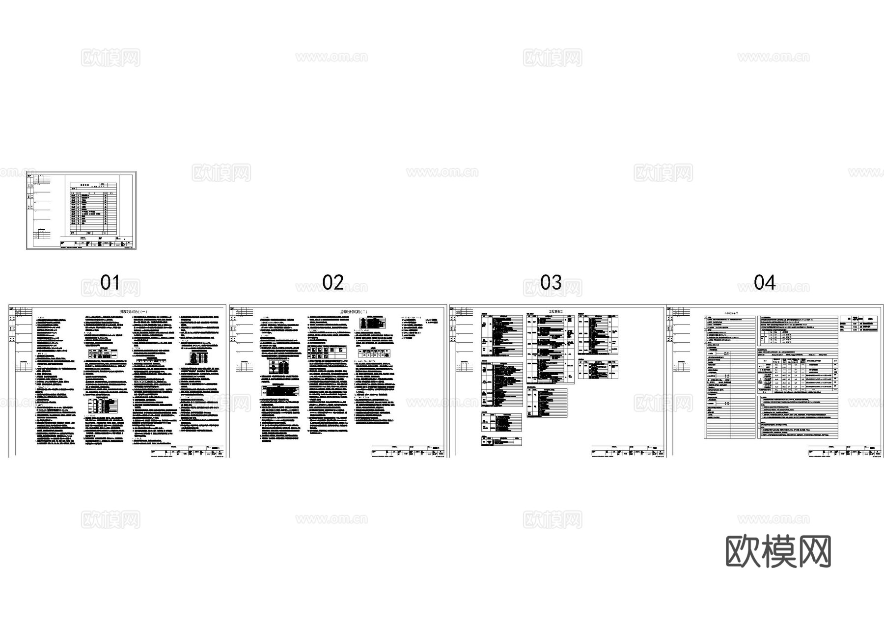 旅游建筑设计说明节能说明cad施工图cad施工图