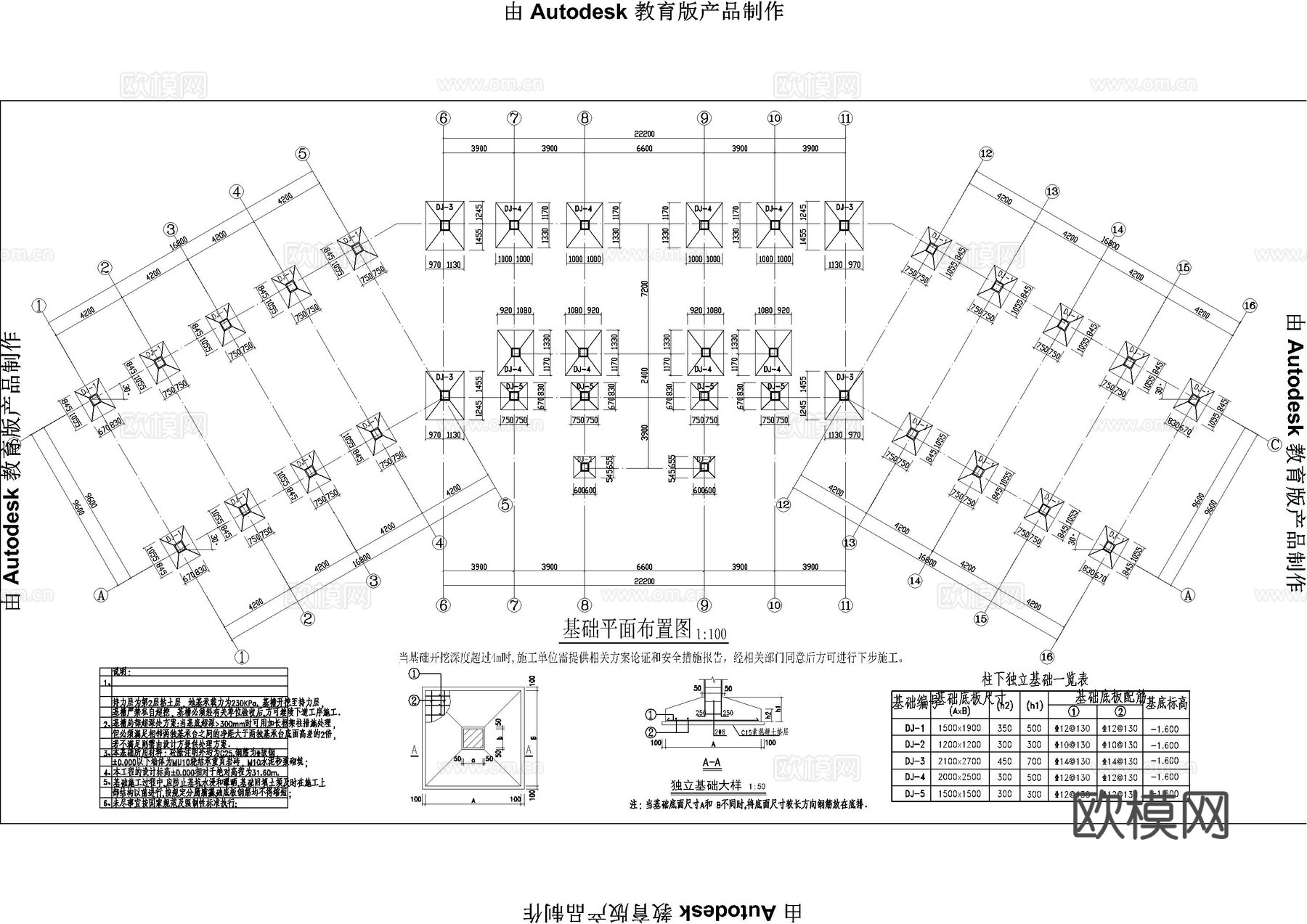 党群中心结构施工图cad施工图