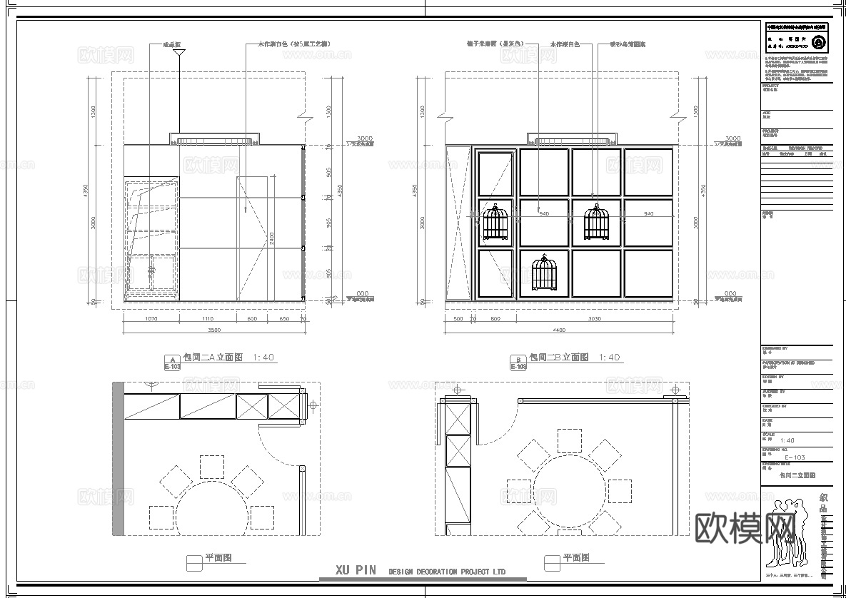 最新全套 中餐厅 施工图合集cad施工图