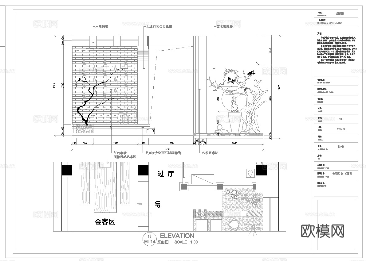 最新全套 茶楼餐厅 施工图合集cad施工图