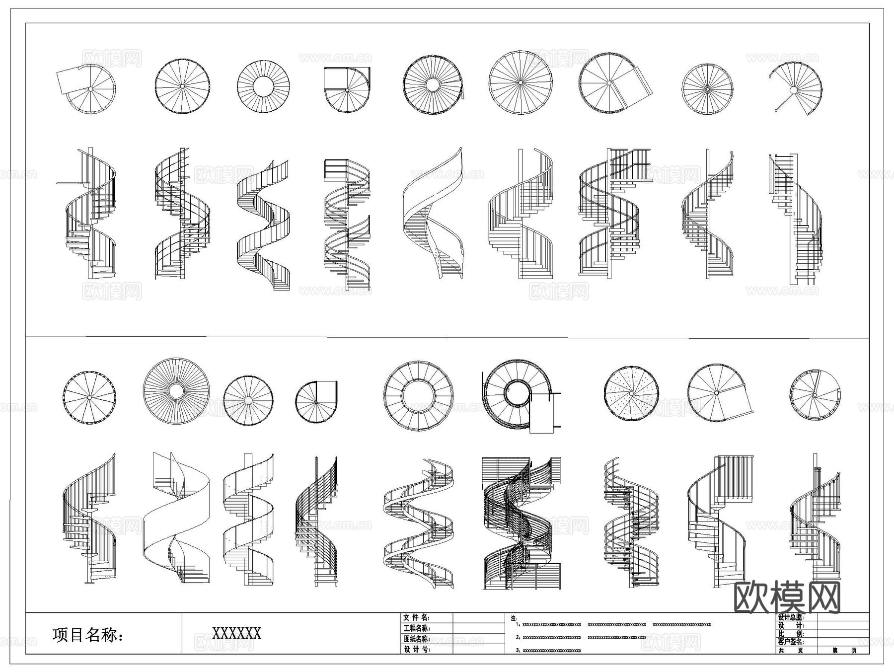 旋转金属楼梯CAD图库cad施工图