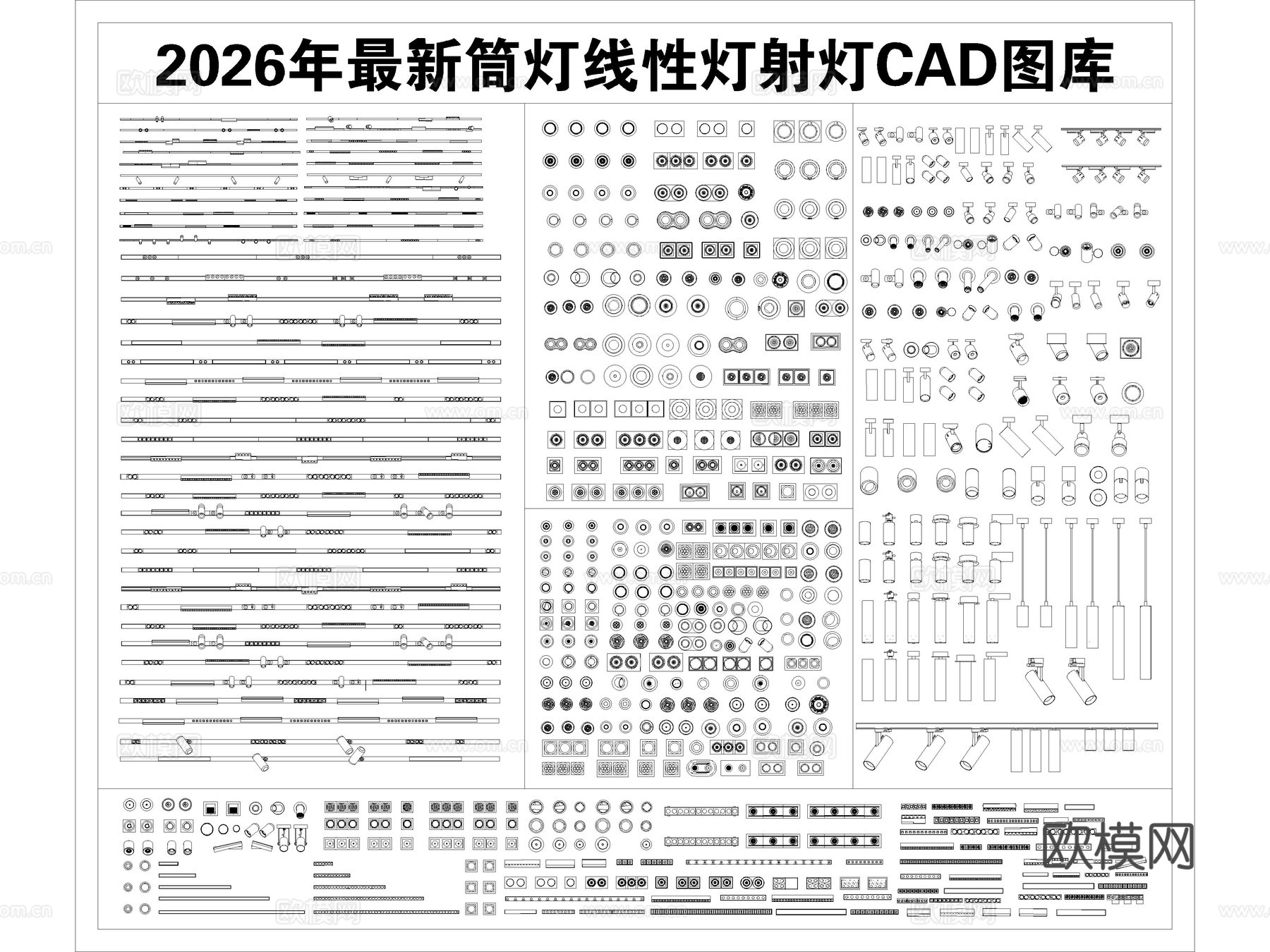 筒灯 线性灯 射灯 格栅灯 磁吸轨道灯cad施工图