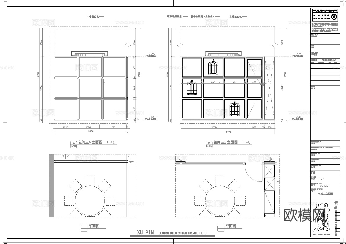 最新全套 中餐厅 施工图合集cad施工图