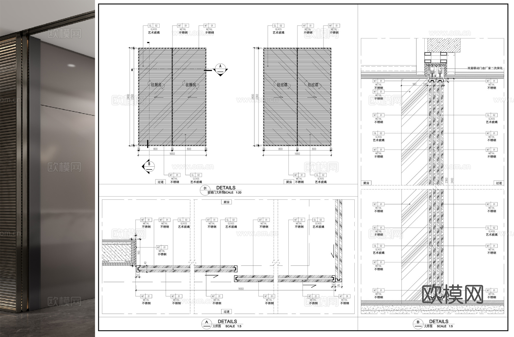 厨房玻璃门 玻璃推拉门 艺术门 门节点图cad施工图
