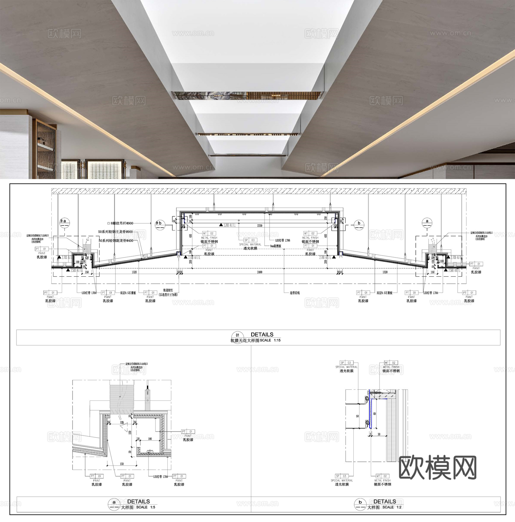 展厅天花 软膜天花 酒店大堂天花  天花吊顶节点cad施工图