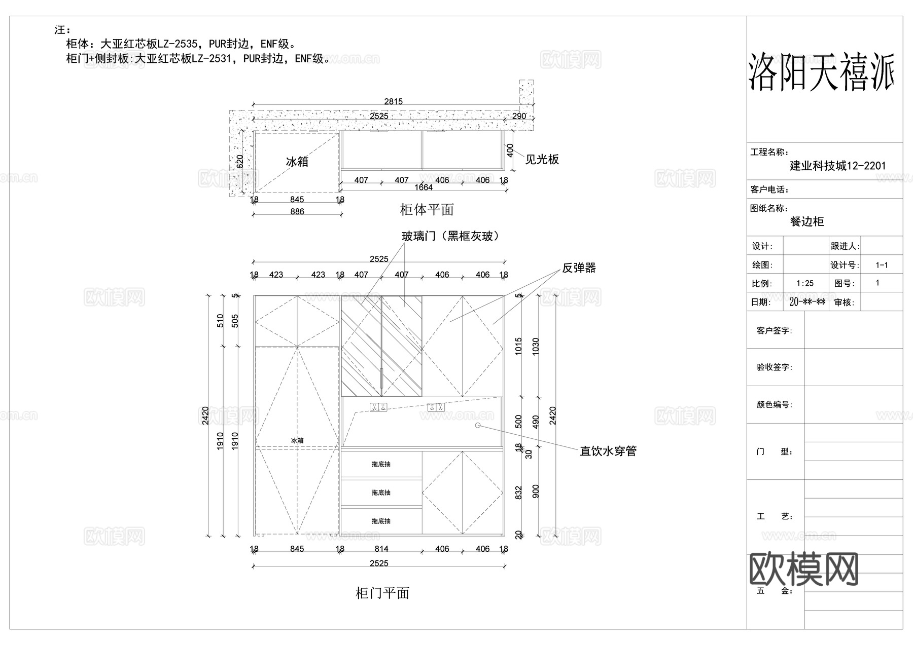 全案整装定制CAD图纸cad施工图