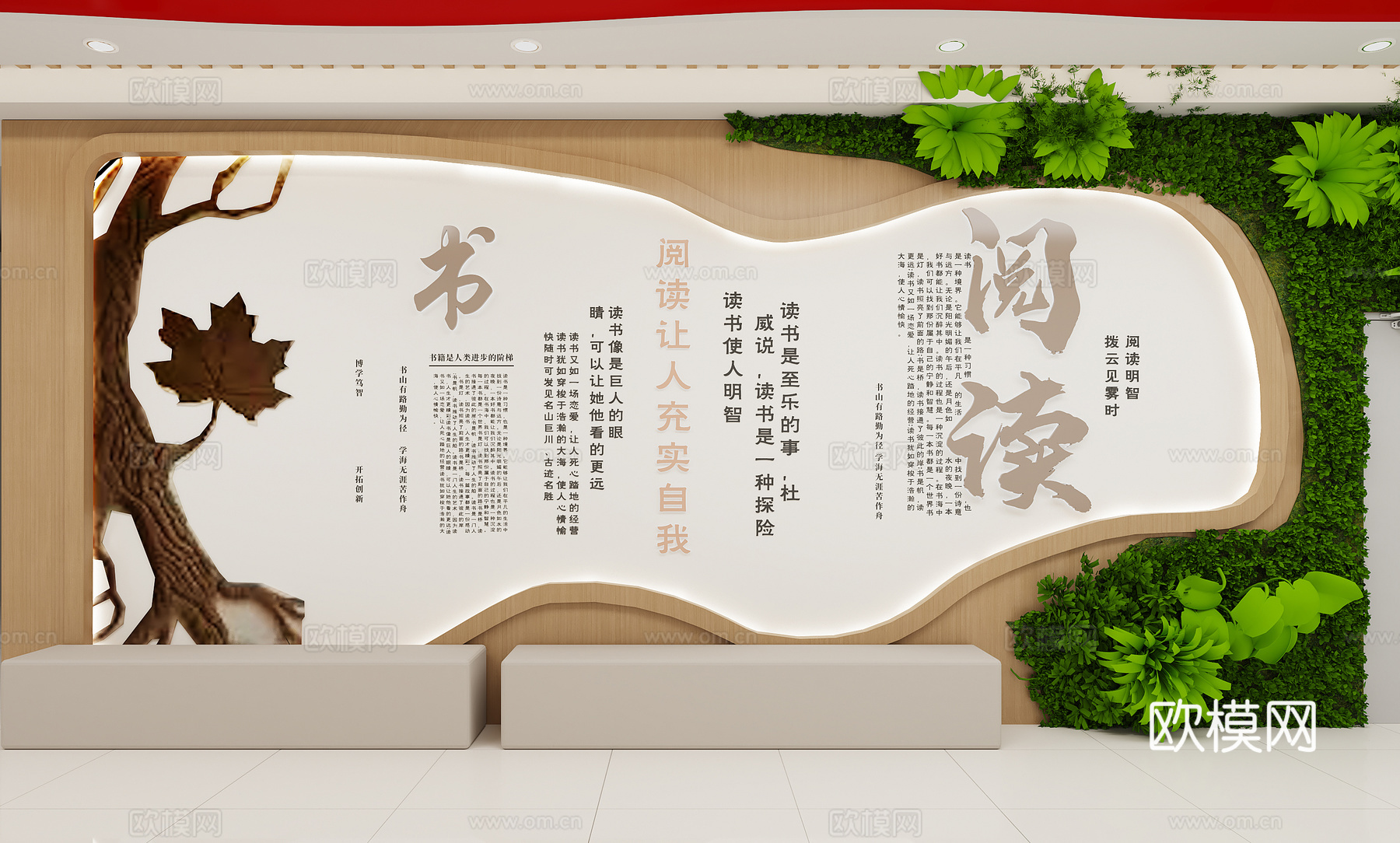 党建读书角3d模型下载