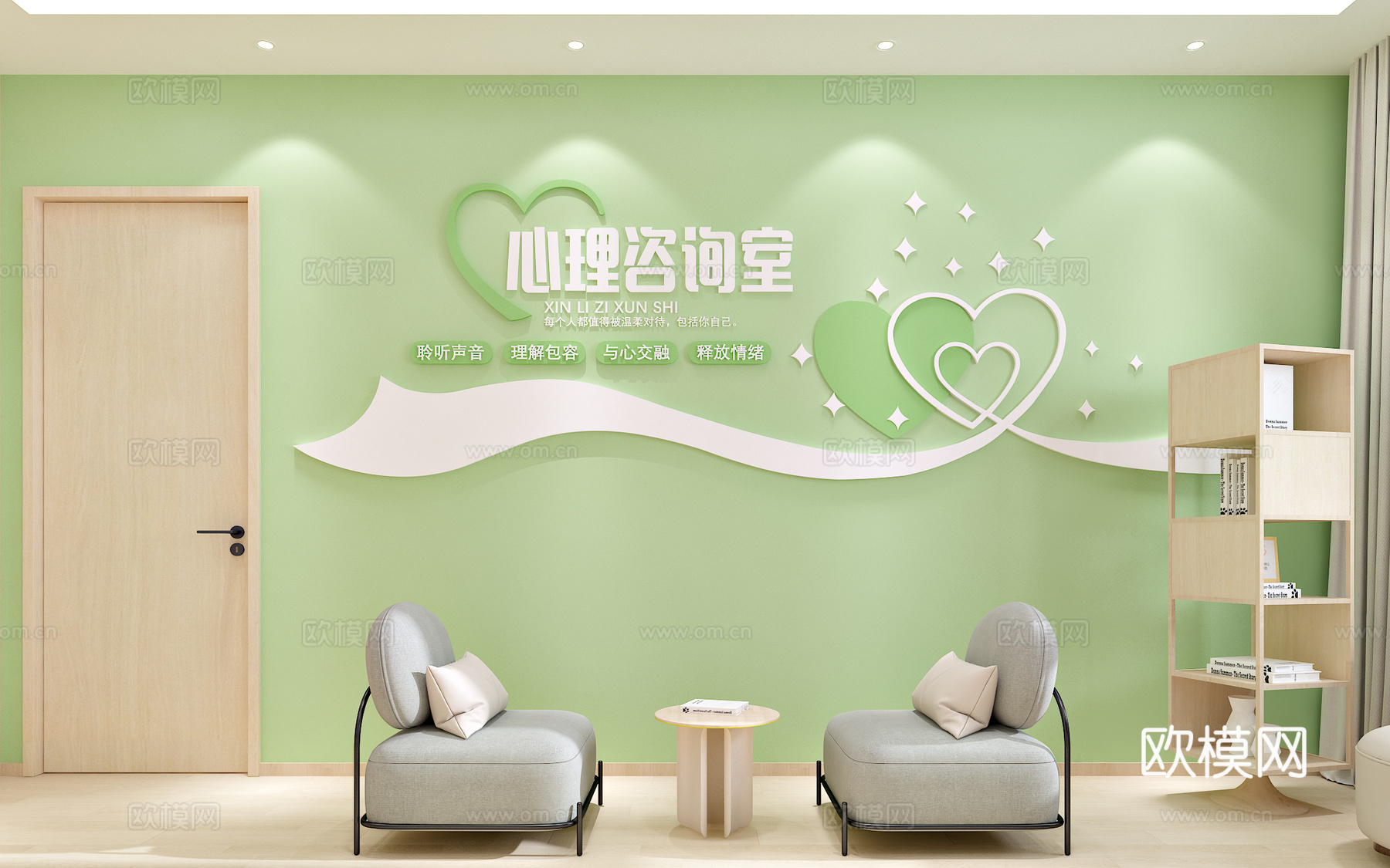 心理室 心理咨询 心理咨询文化墙 心理放松区 心理咨询墙饰3d模型下载（渲染图1）