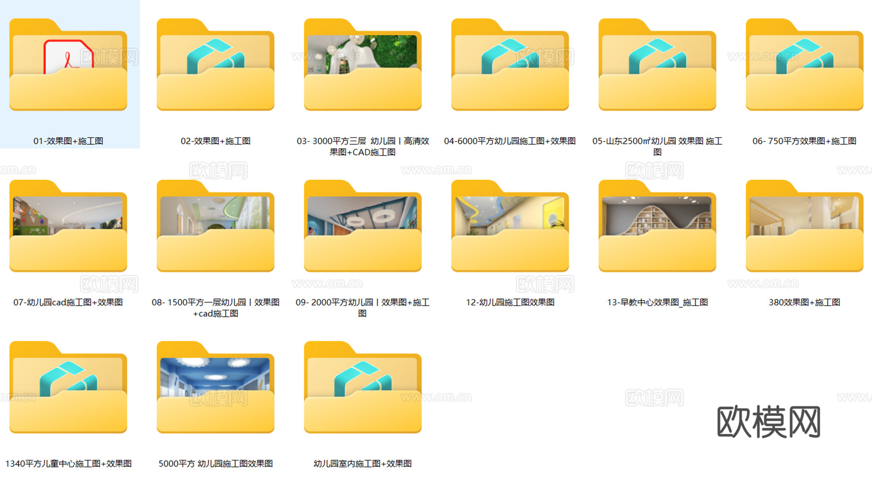 15套幼儿园施工图+效果图cad施工图cad施工图