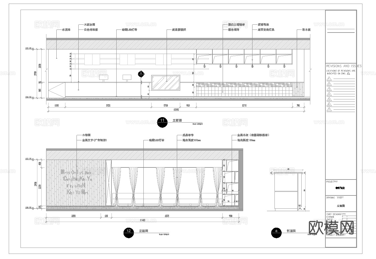 最新全套 咖啡店 施工图合集cad施工图