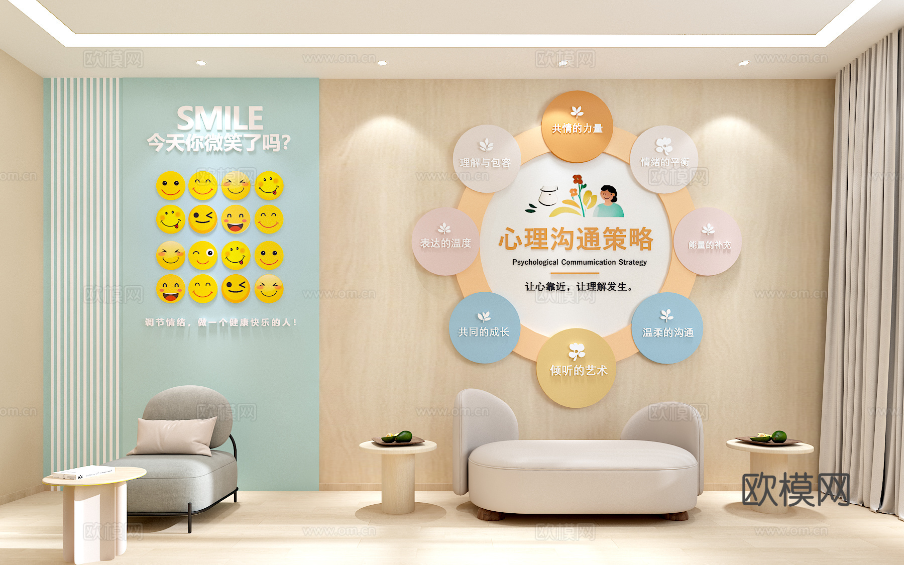 心理室 心理咨询 心理咨询文化墙 心理放松区 心理咨询墙饰3d模型下载（渲染图1）