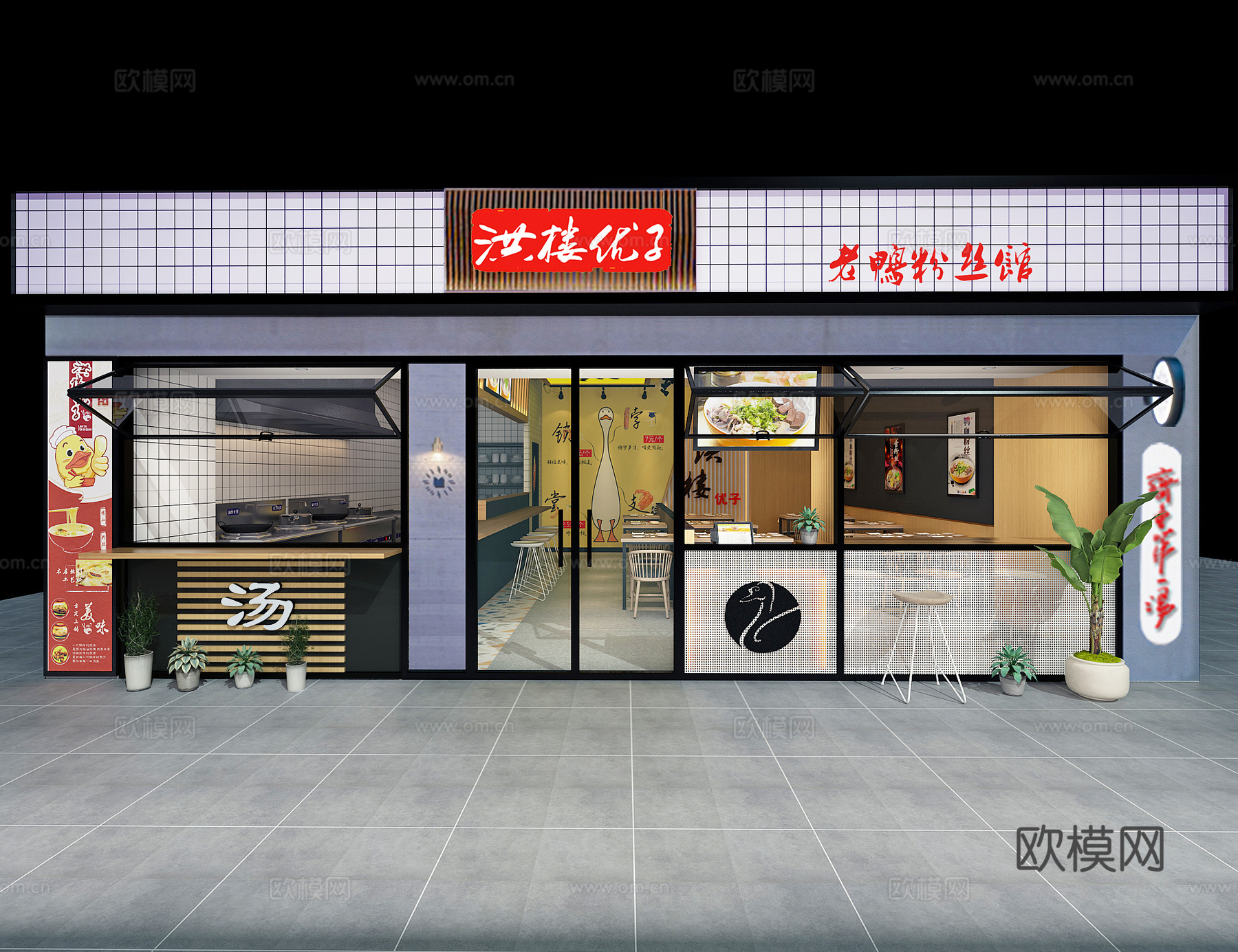 新中式明档鸭血粉丝3d模型下载（渲染图1）