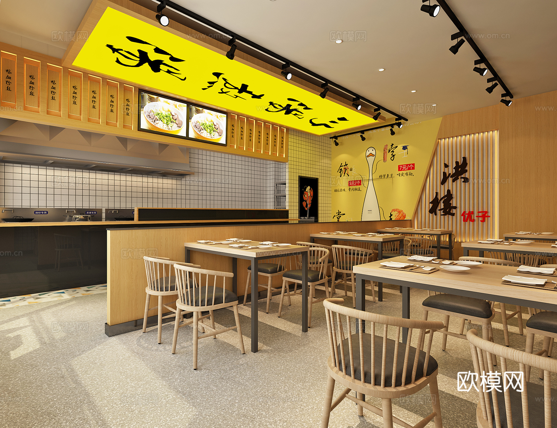 新中式明档鸭血粉丝3d模型下载（渲染图4）