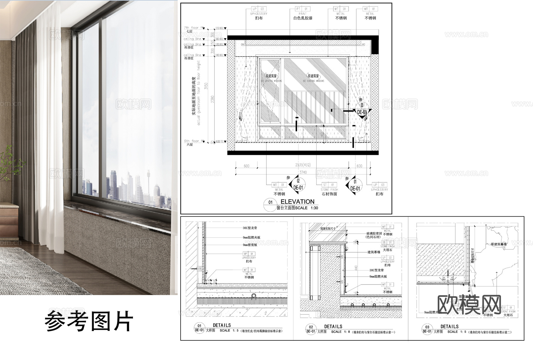 不锈钢窗户 卧室窗台 石材窗台  墙身与窗台做法节点cad施工图