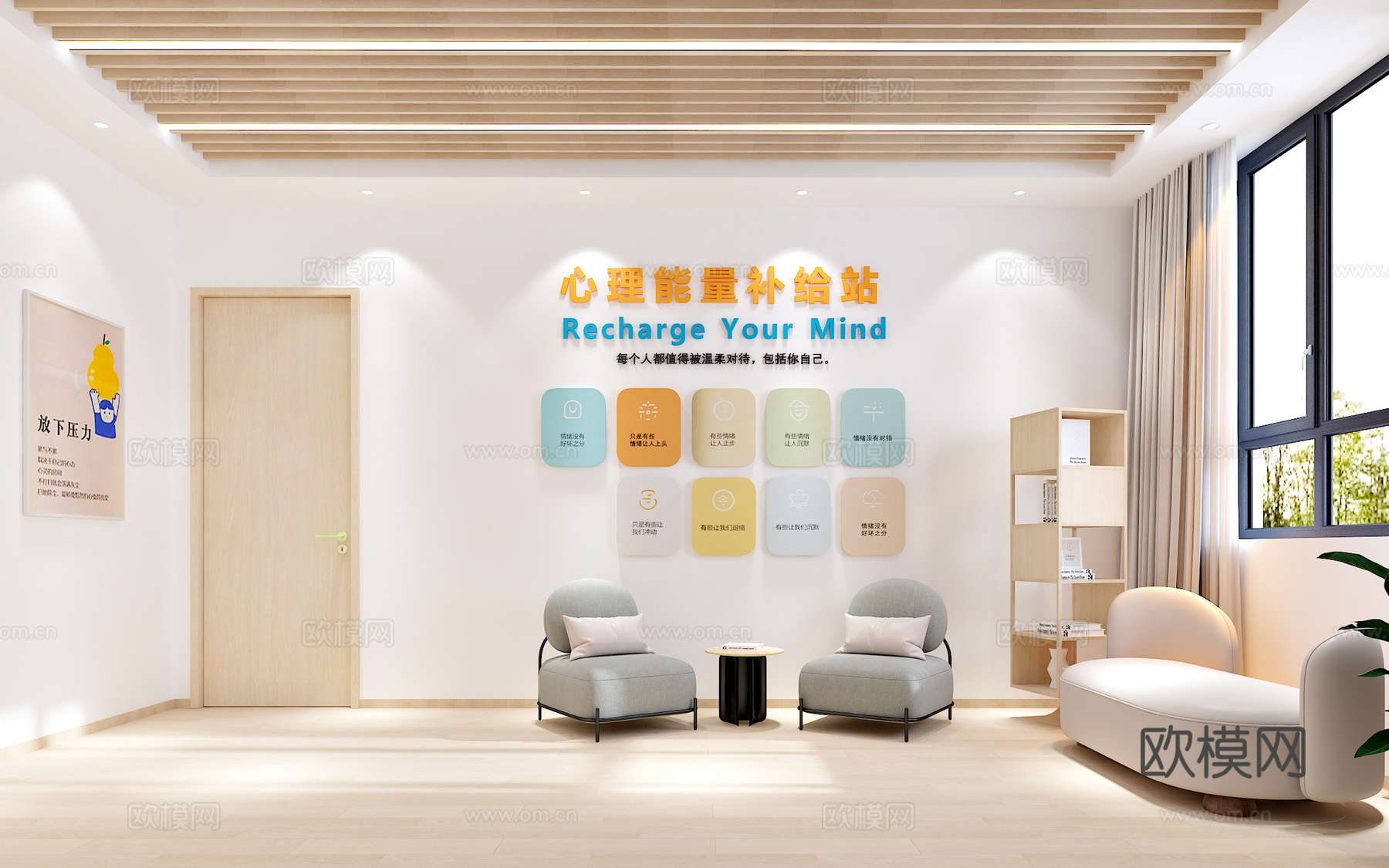 心理室 心理咨询 心理咨询文化墙 心理放松区 心理咨询墙饰3d模型下载
