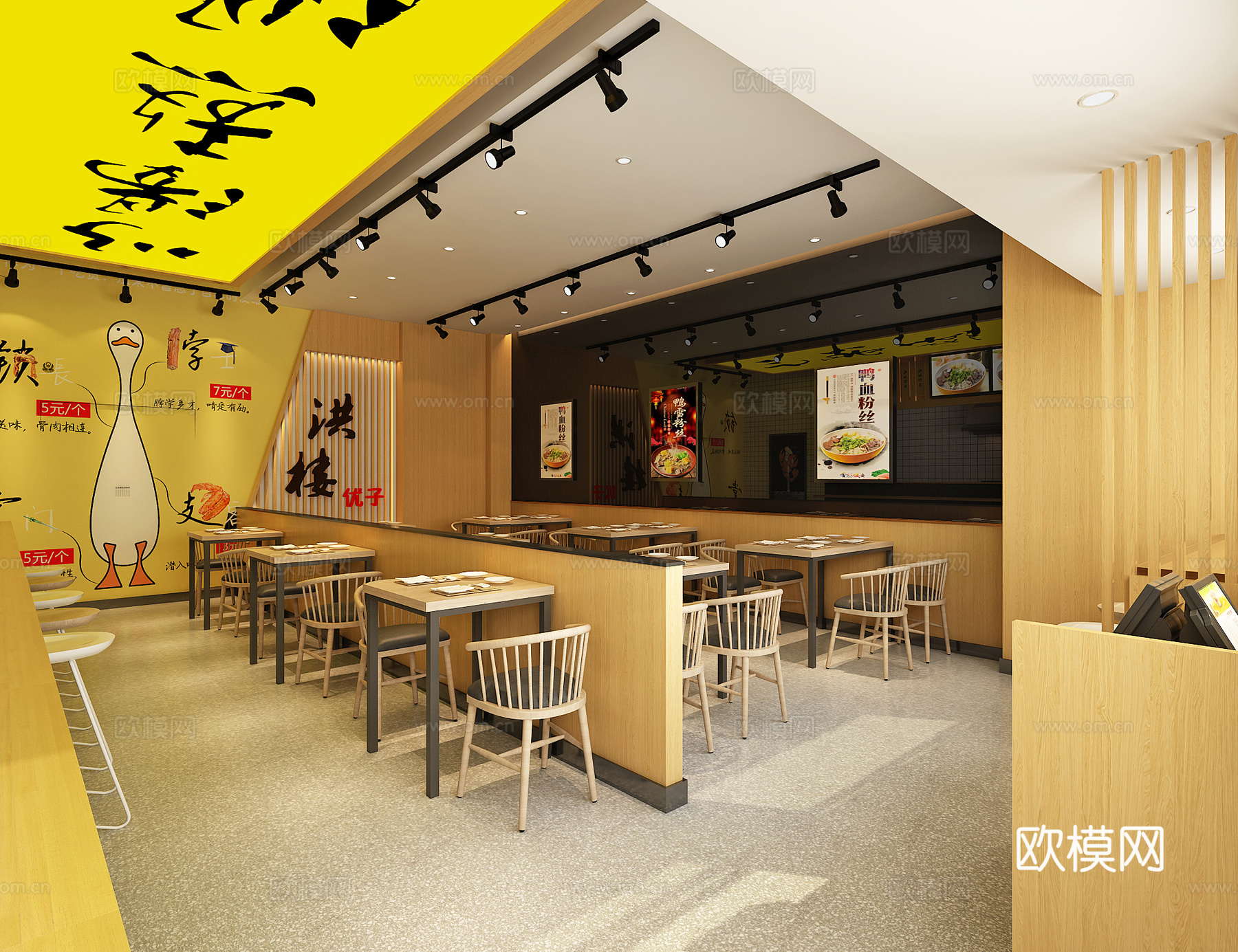 新中式明档鸭血粉丝3d模型下载（渲染图3）