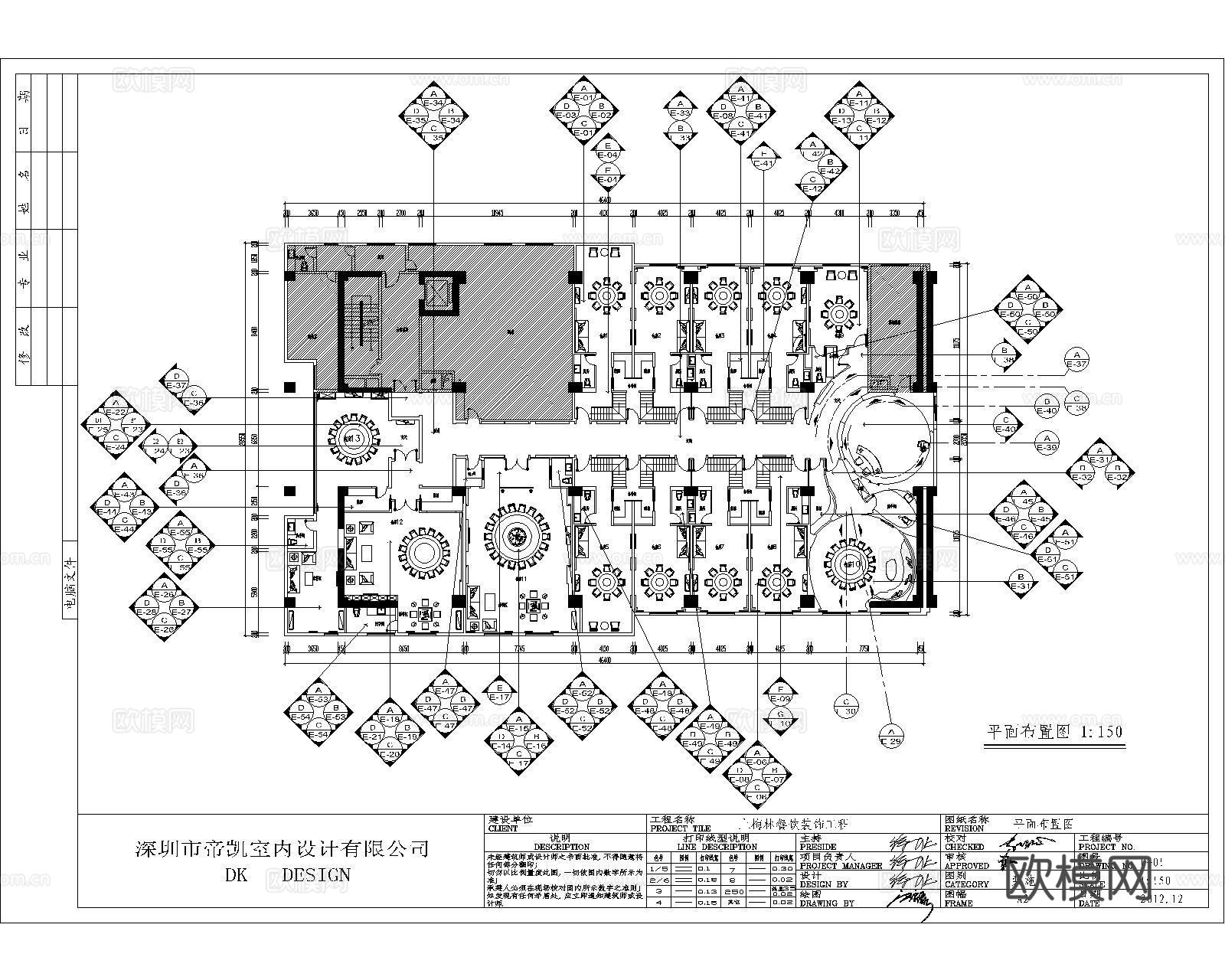 最新全套 中餐厅 施工图合集cad施工图