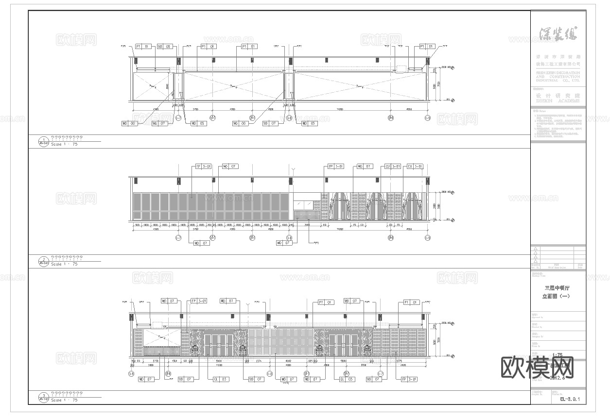 最新全套 大饭店 施工图合集cad施工图