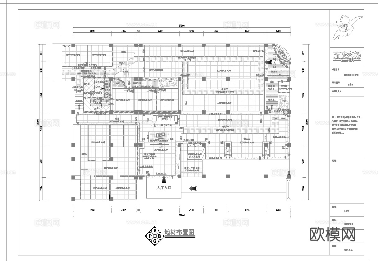 最新全套 火锅店  施工图合集cad施工图