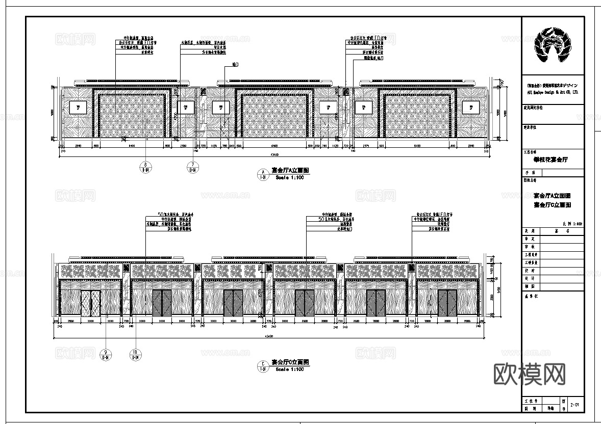 最新全套 酒店宴会厅 施工图合集cad施工图