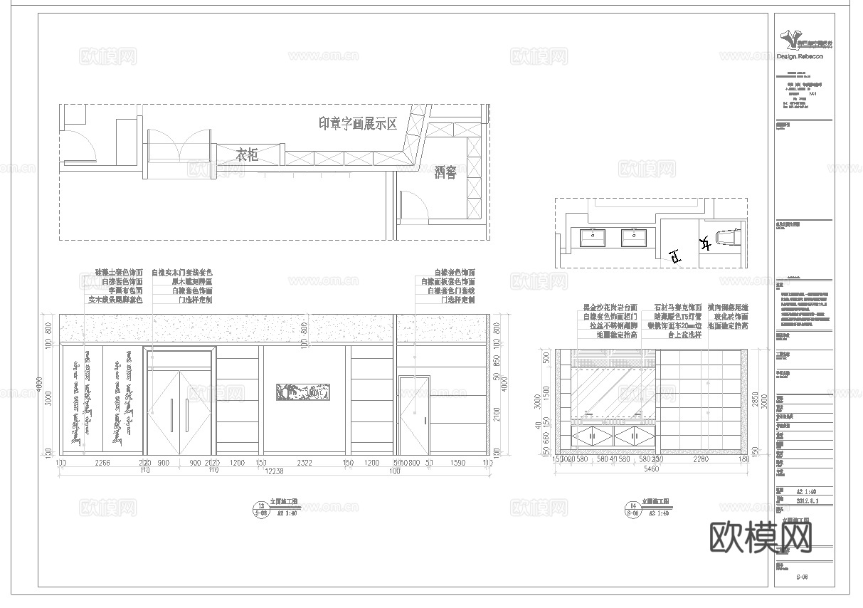 最新全套 茶餐厅 施工图合集cad施工图