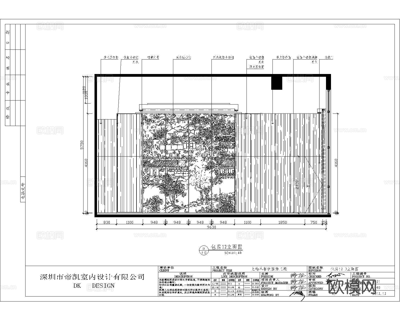 最新全套 中餐厅 施工图合集cad施工图