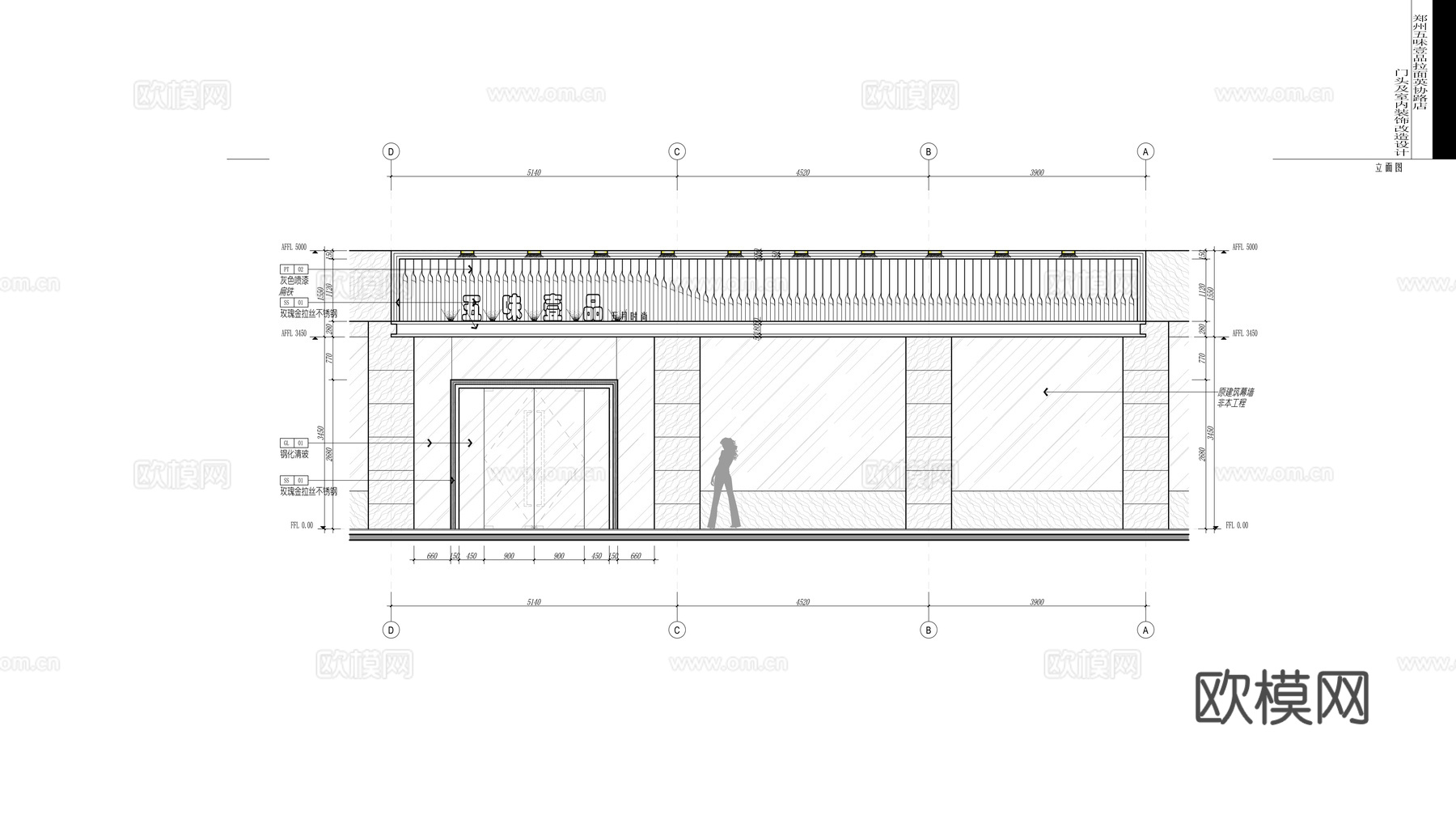 最新全套 牛肉面馆 施工图合集cad施工图