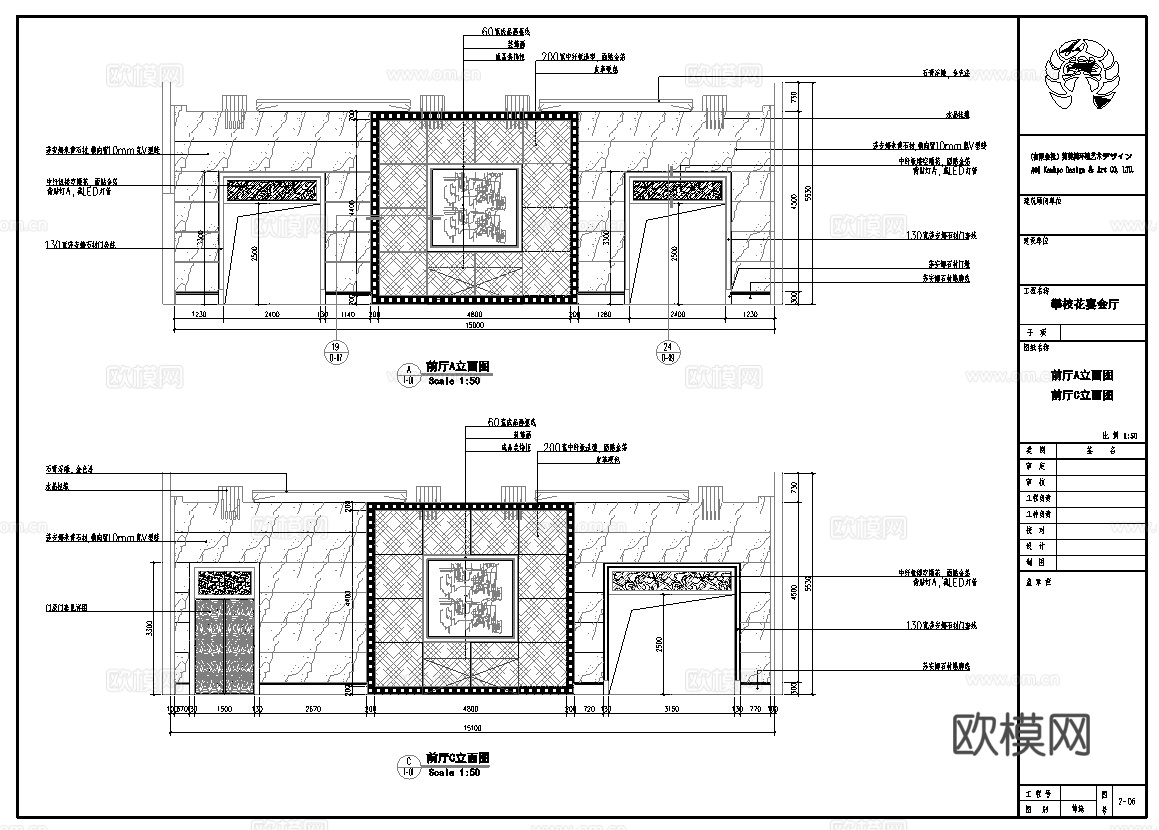 最新全套 酒店宴会厅 施工图合集cad施工图