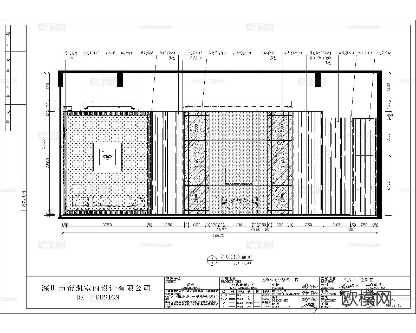 最新全套 中餐厅 施工图合集cad施工图