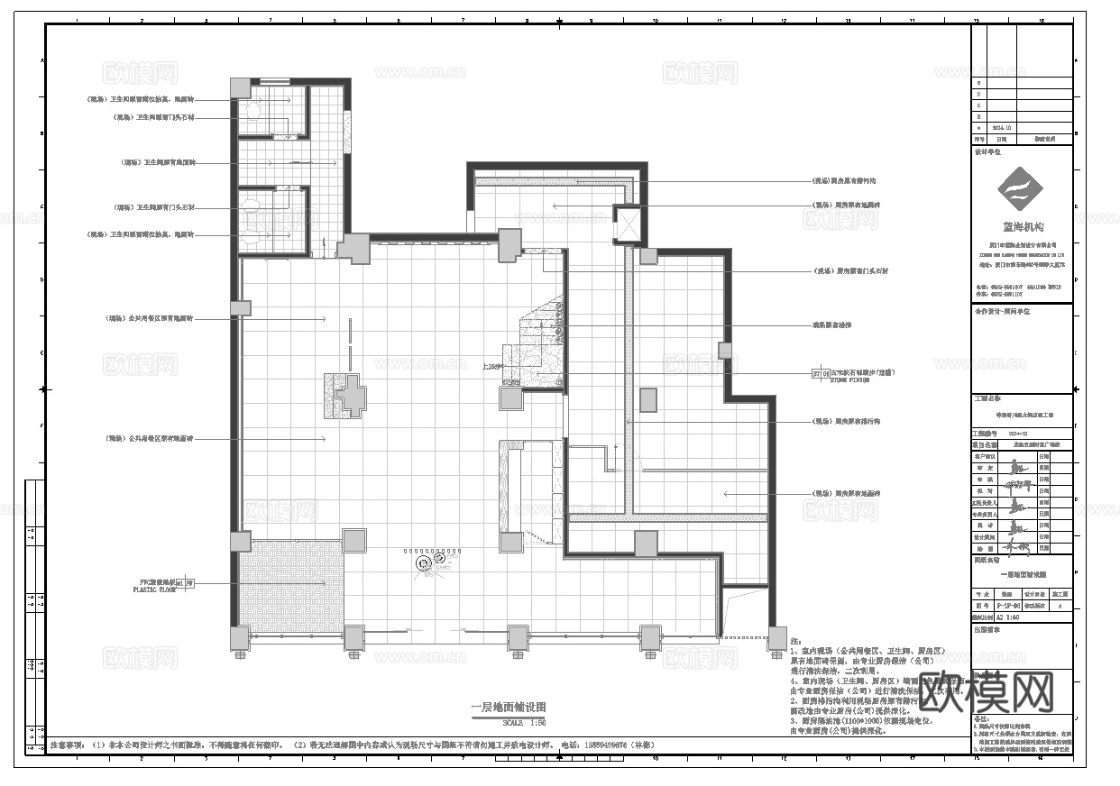 最新全套 火锅店 施工图合集cad施工图