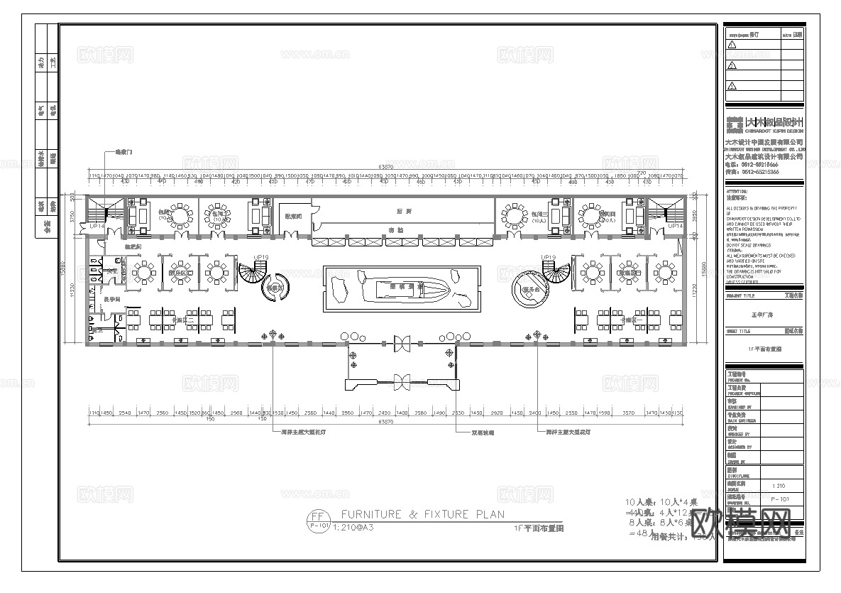 最新全套 会所高档餐厅  施工图合集cad施工图
