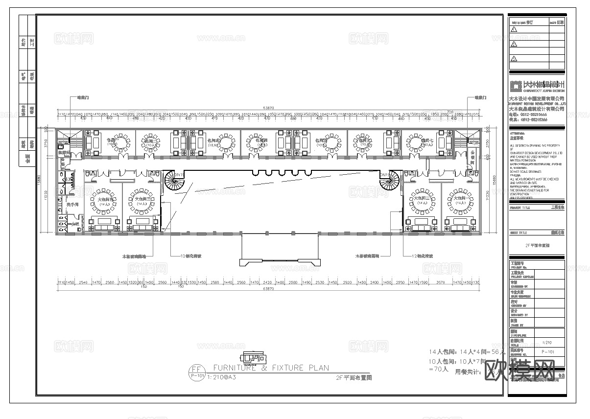 最新全套 会所高档餐厅  施工图合集cad施工图