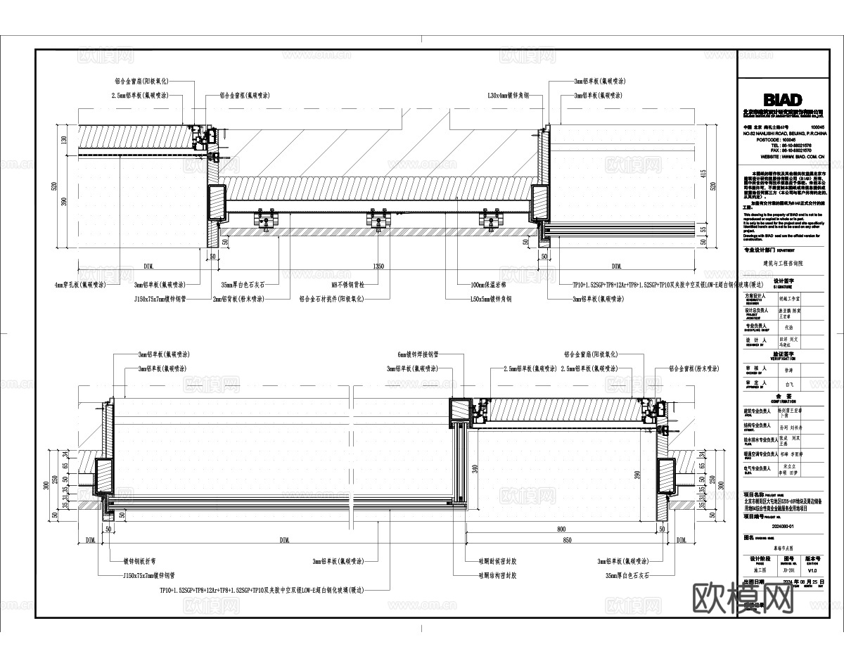 国内某五星级酒店幕墙全套施工图cad施工图