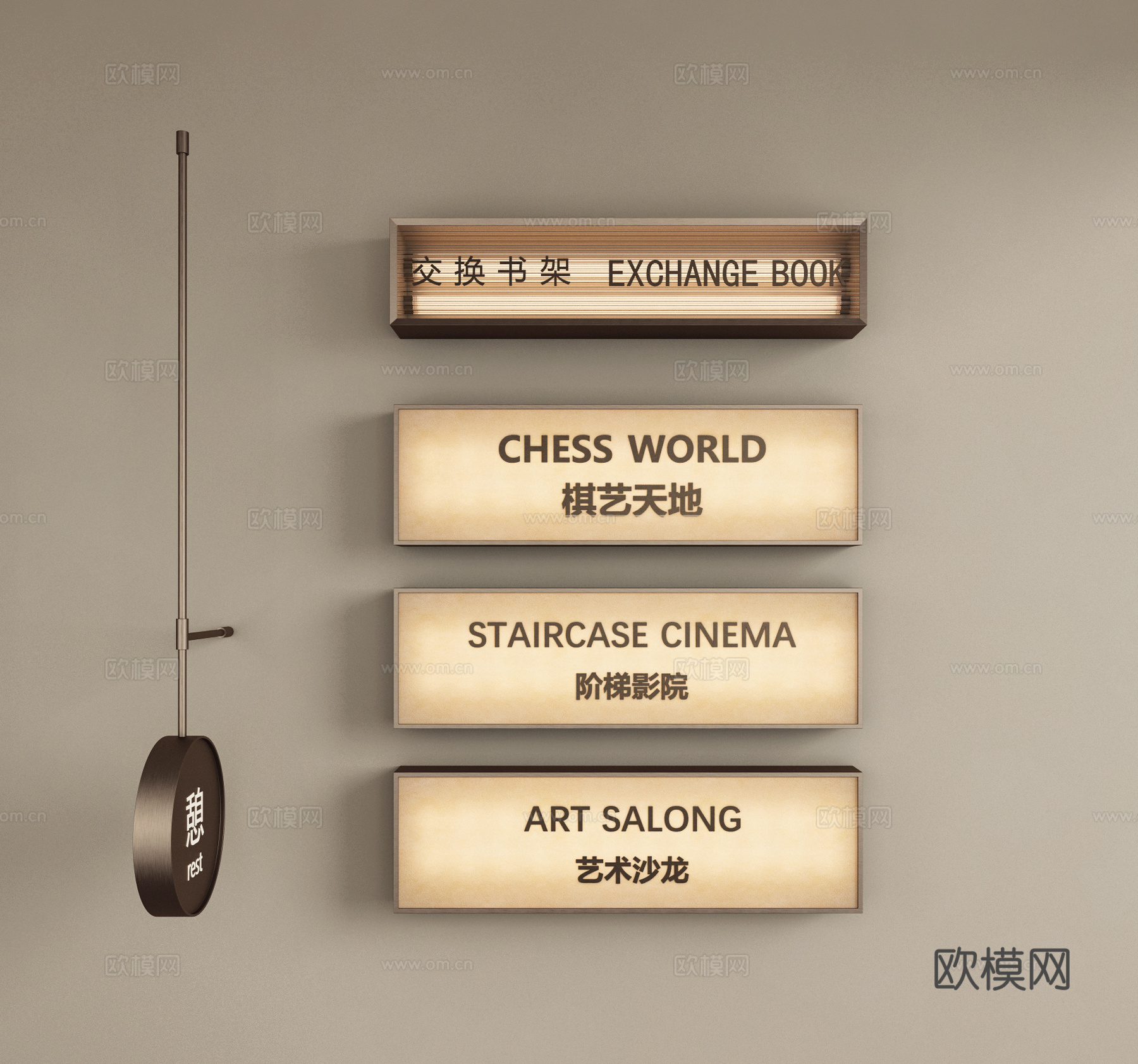 现代金属灯箱 长条壁灯 标识牌 指示牌su模型