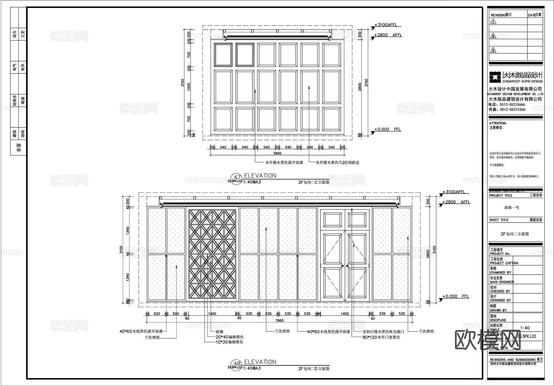 最新全套 会所高档餐厅  施工图合集cad施工图