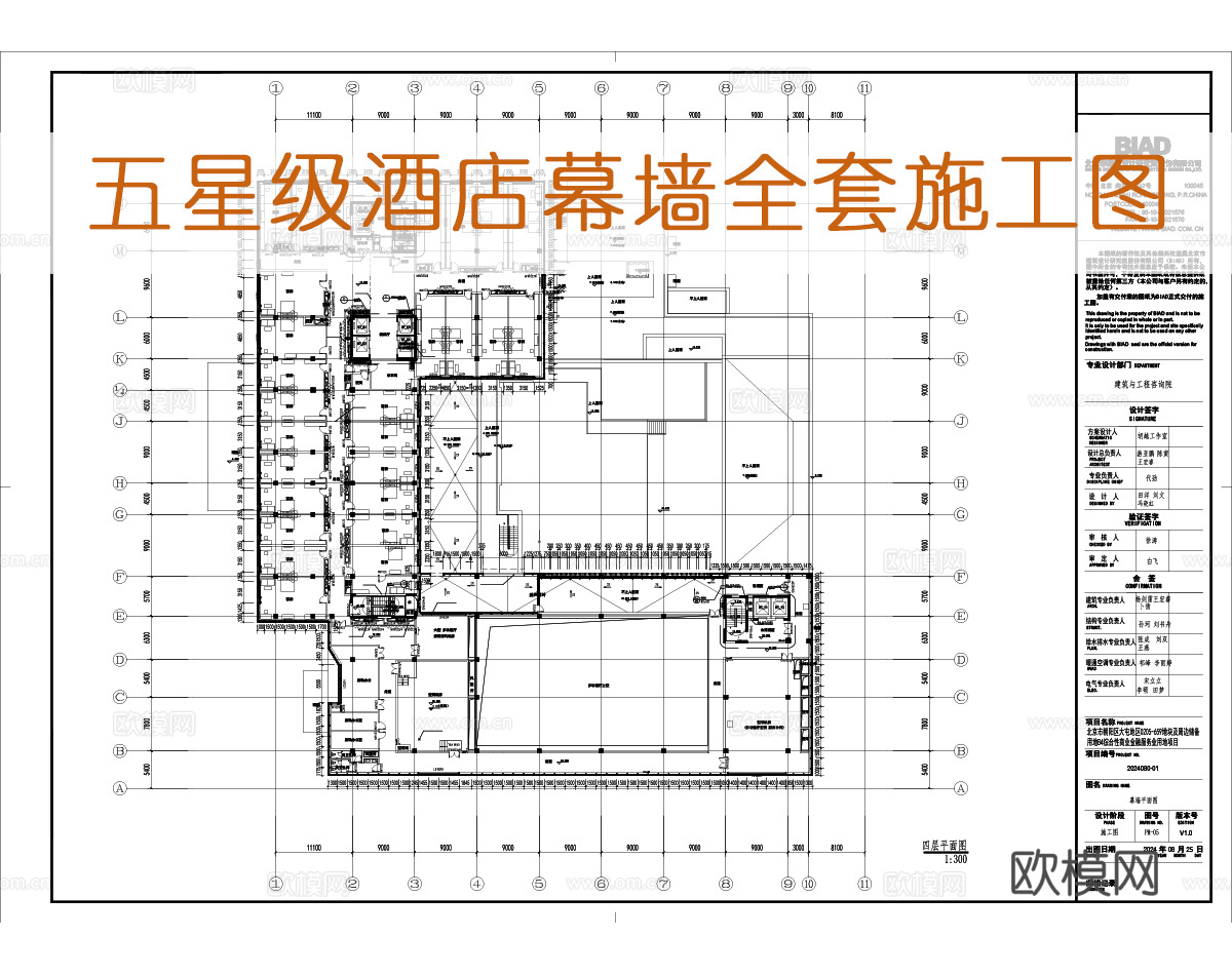 国内某五星级酒店幕墙全套施工图cad施工图