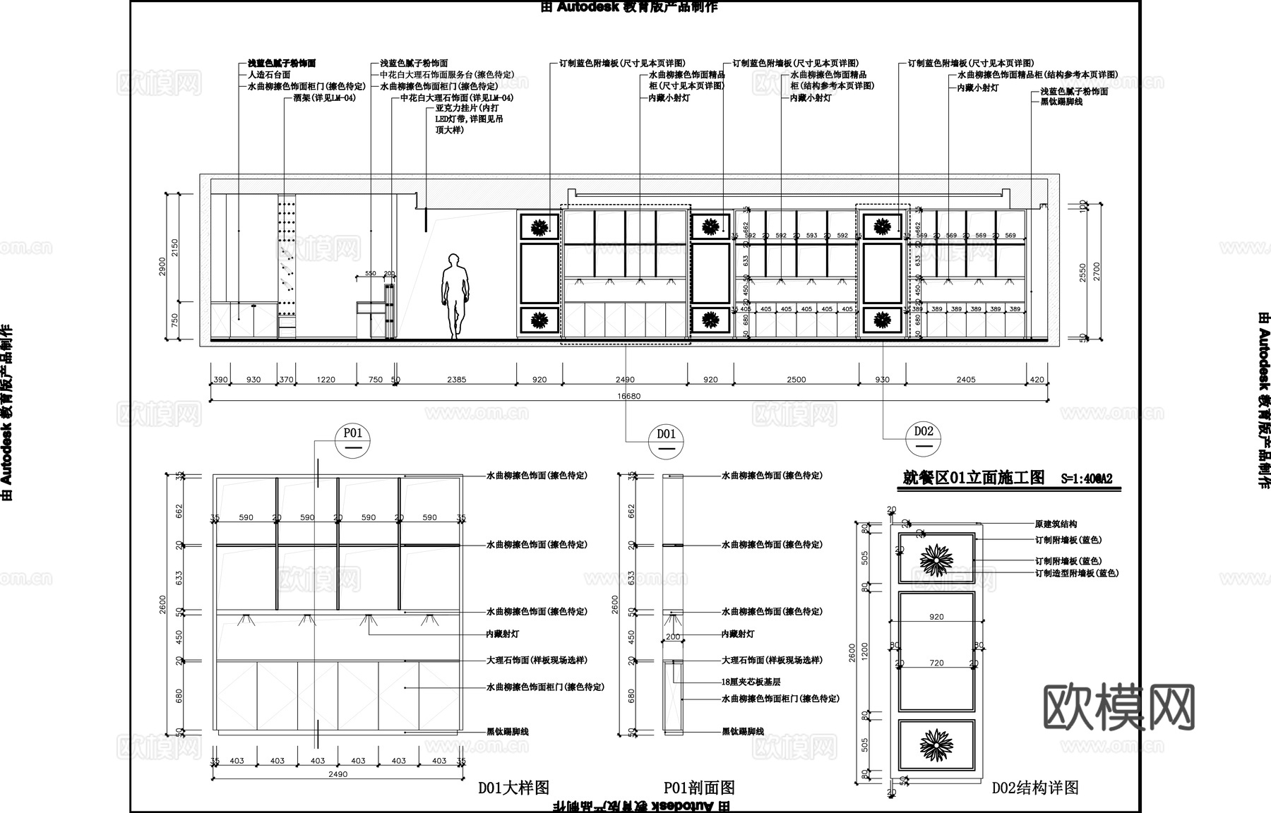 最新全套 主题餐厅 施工图合集cad施工图