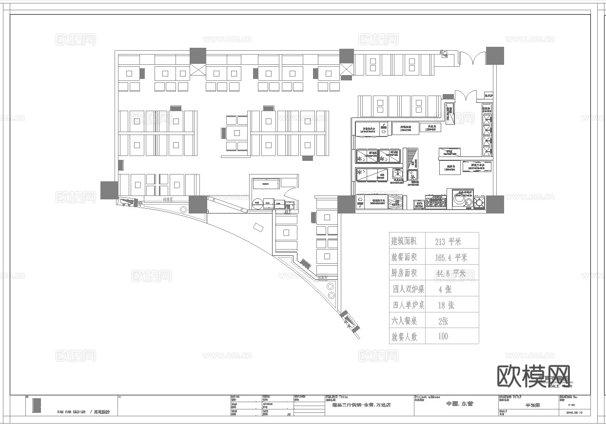 最新全套 快餐厅 施工图合集cad施工图