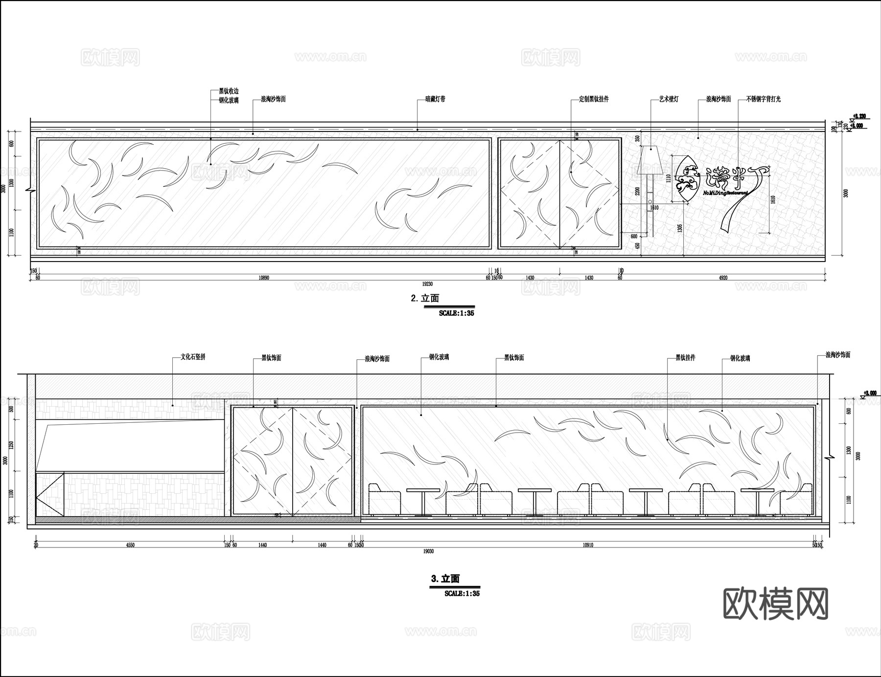 最新全套 中餐厅  施工图合集cad施工图
