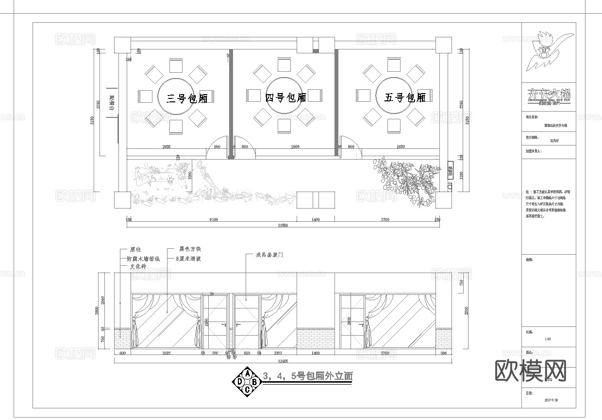 最新全套 火锅店  施工图合集cad施工图